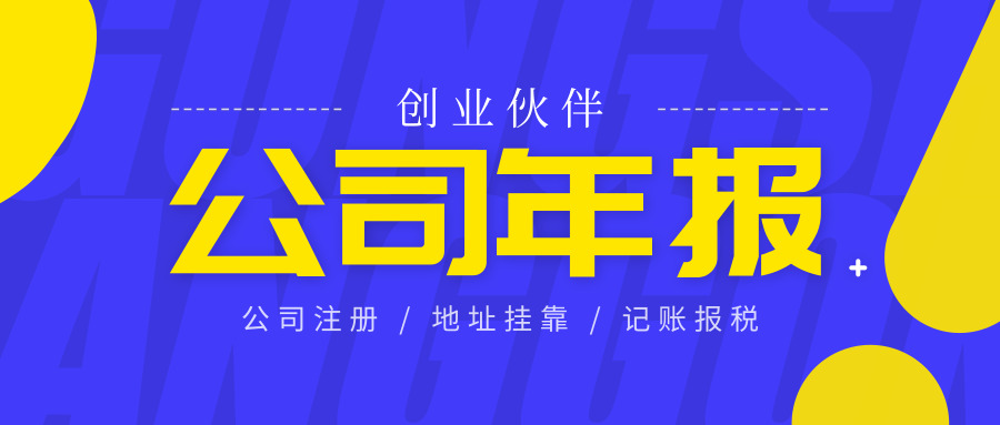 公司年報 公司年報