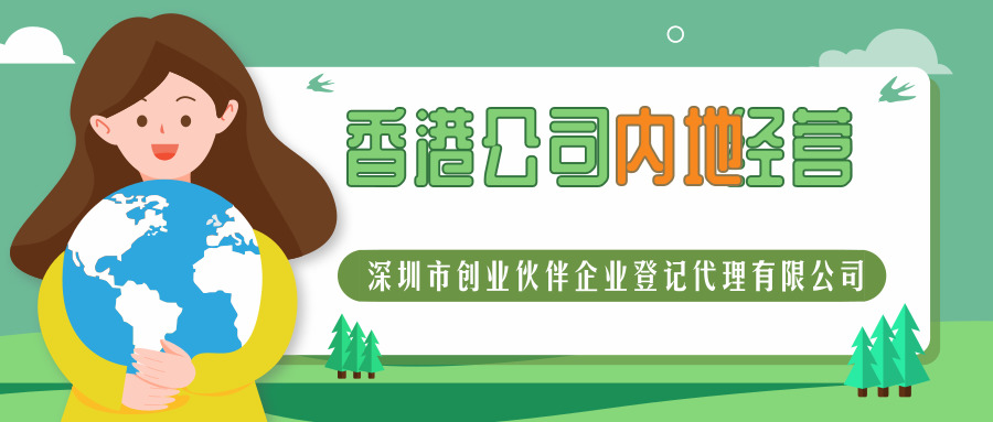 香港公司注冊 香港公司注冊