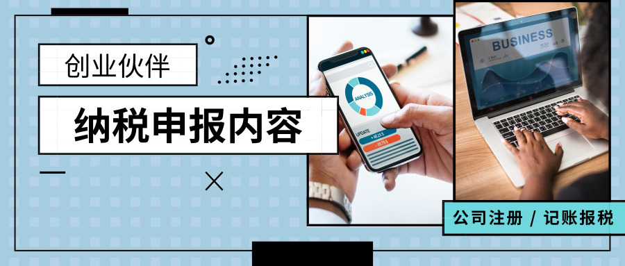 深圳納稅申報(bào) 深圳納稅申報(bào)