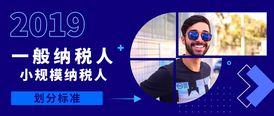 一般納稅人 一般納稅人