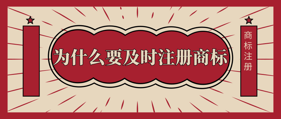 注冊(cè)商標(biāo) 注冊(cè)商標(biāo)