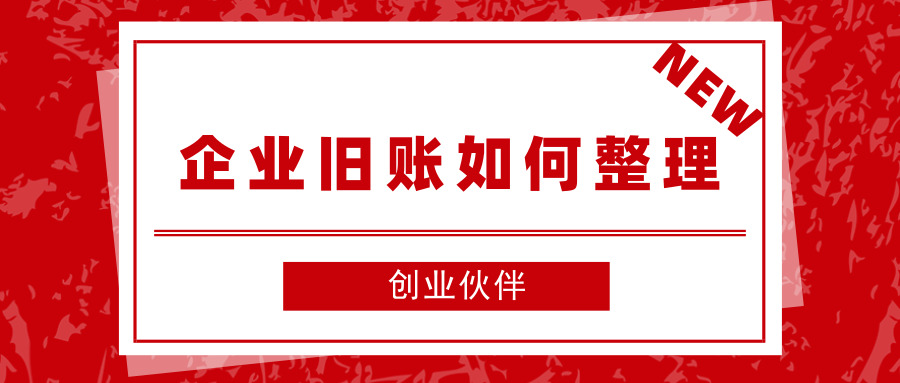 記賬報(bào)稅 記賬報(bào)稅
