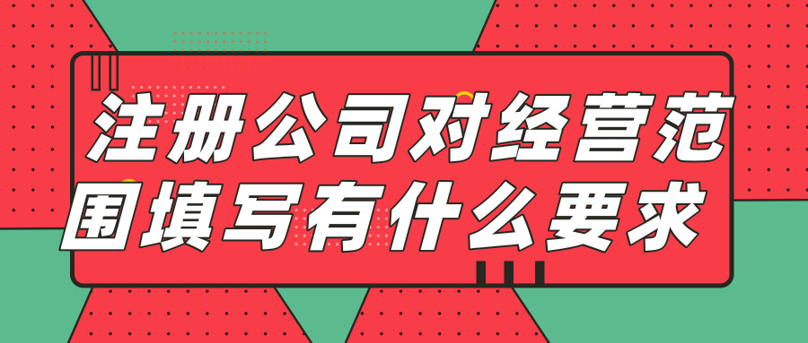 注冊(cè)公司 注冊(cè)公司