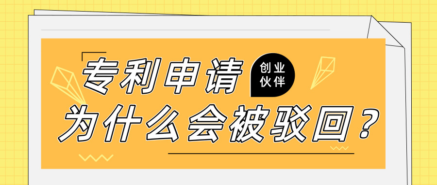 專(zhuān)利申請(qǐng) 專(zhuān)利申請(qǐng)