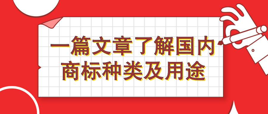 商標(biāo)注冊 商標(biāo)注冊