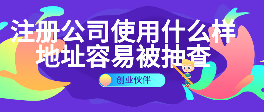 注冊公司 注冊公司