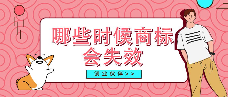 商標(biāo)注冊(cè) 商標(biāo)注冊(cè)
