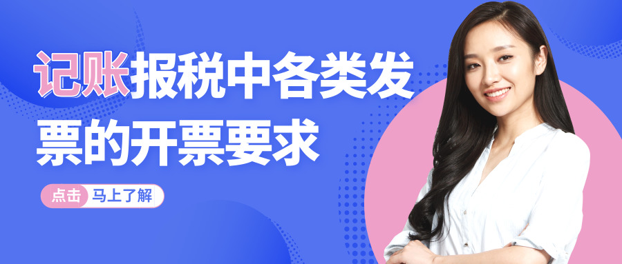 記賬報稅 記賬報稅