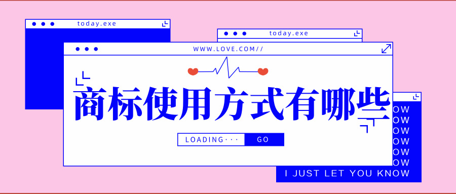 商標(biāo)注冊(cè) 商標(biāo)注冊(cè)