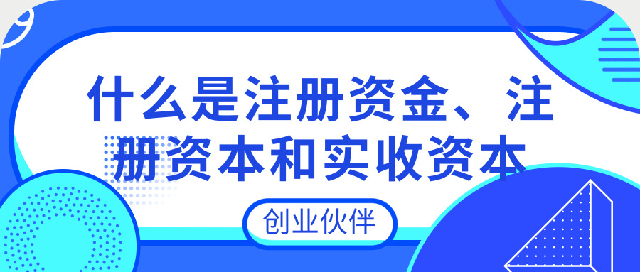 注冊(cè)公司 注冊(cè)公司