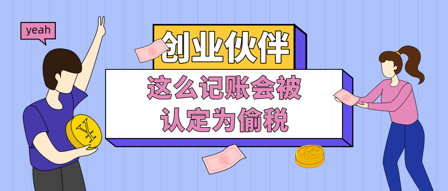 記賬報稅 記賬報稅