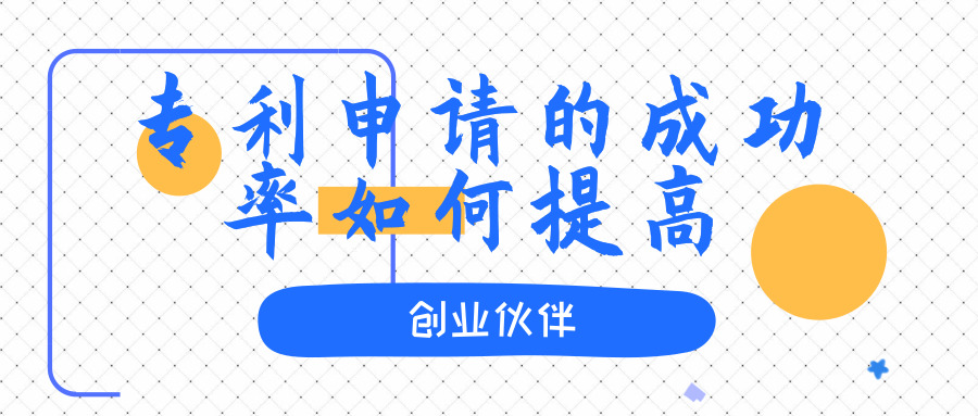 專利申請(qǐng) 專利申請(qǐng)