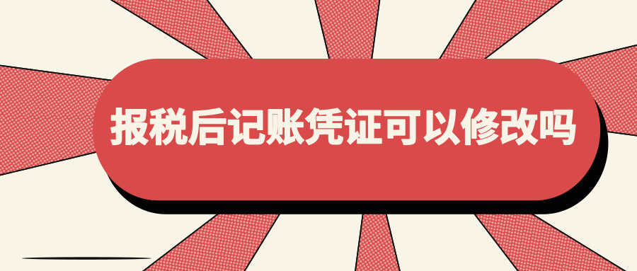 記賬報稅 記賬報稅