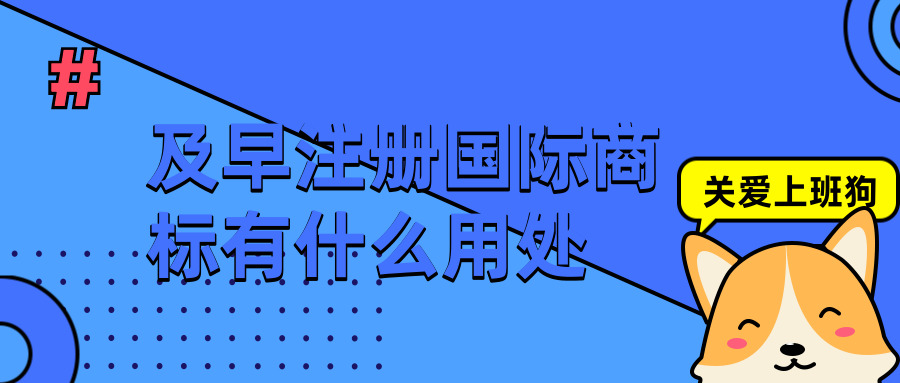 注冊商標 注冊商標