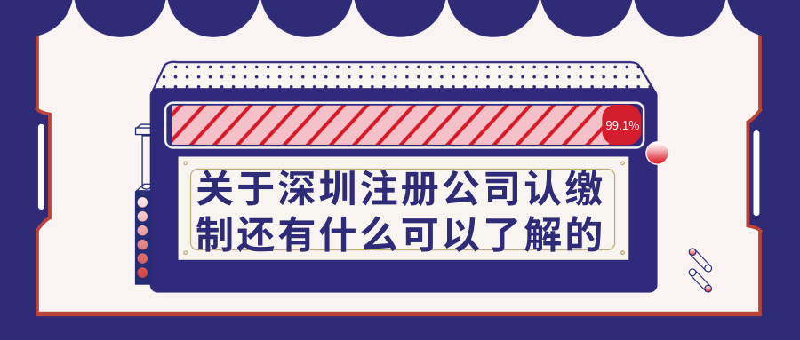 深圳注冊公司 深圳注冊公司