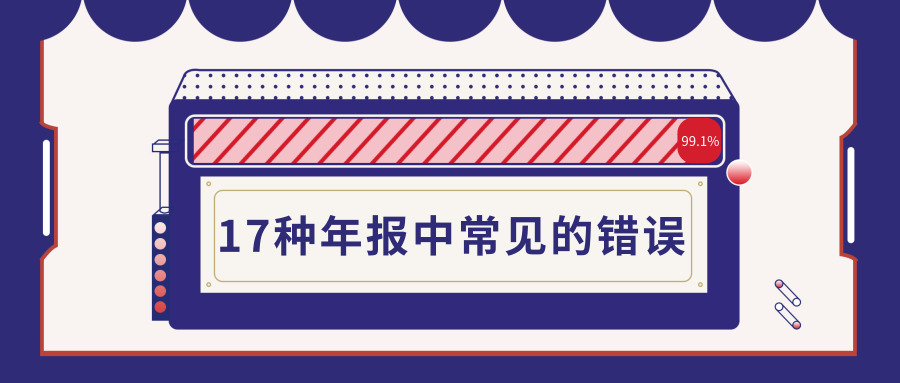 企業(yè)年報(bào) 企業(yè)年報(bào)