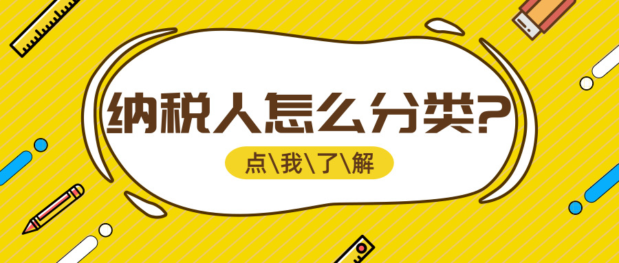 記賬報(bào)稅 記賬報(bào)稅