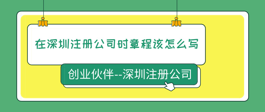 深圳注冊公司 深圳注冊公司