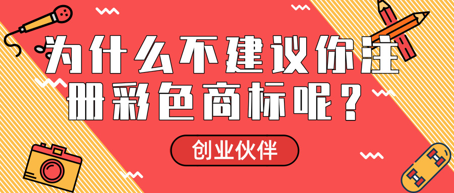 注冊(cè)商標(biāo) 注冊(cè)商標(biāo)