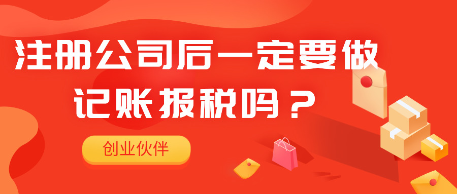 記賬報稅 記賬報稅