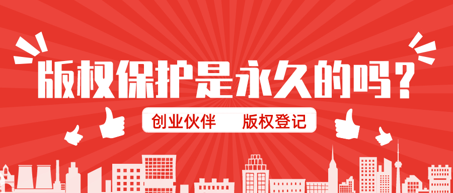 版權(quán)登記 版權(quán)登記