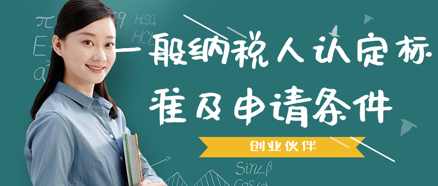 一般納稅人認定 一般納稅人認定