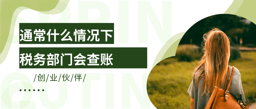 記賬報稅 記賬報稅