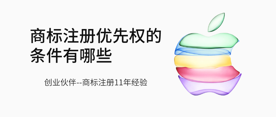 商標(biāo)注冊 商標(biāo)注冊