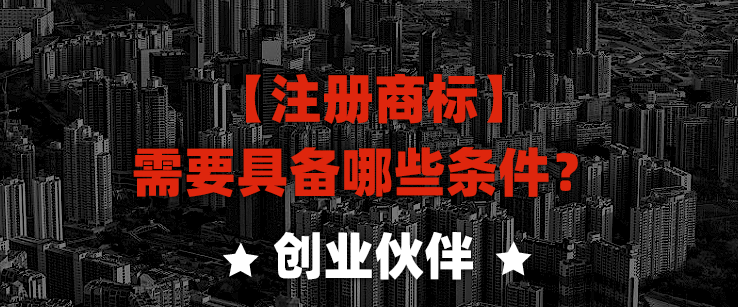 注冊商標 注冊商標