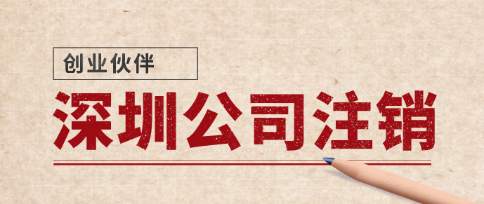 公司稅務注銷 公司稅務注銷